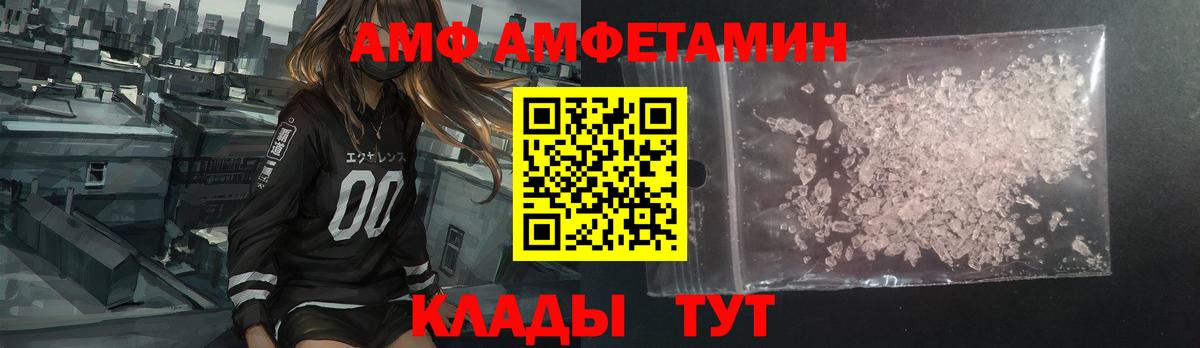 Тавда  Амфетамин Premium  АМФЕТАМИН  АМФЕТАМИН  Вход с VPN 