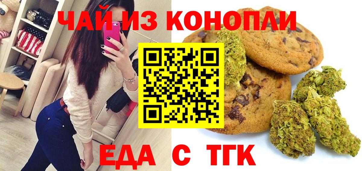 Cannafood марихуана  Вход с VPN  Тавда 