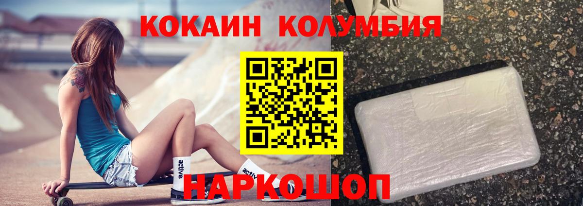 COCAIN Эквадор Тавда
