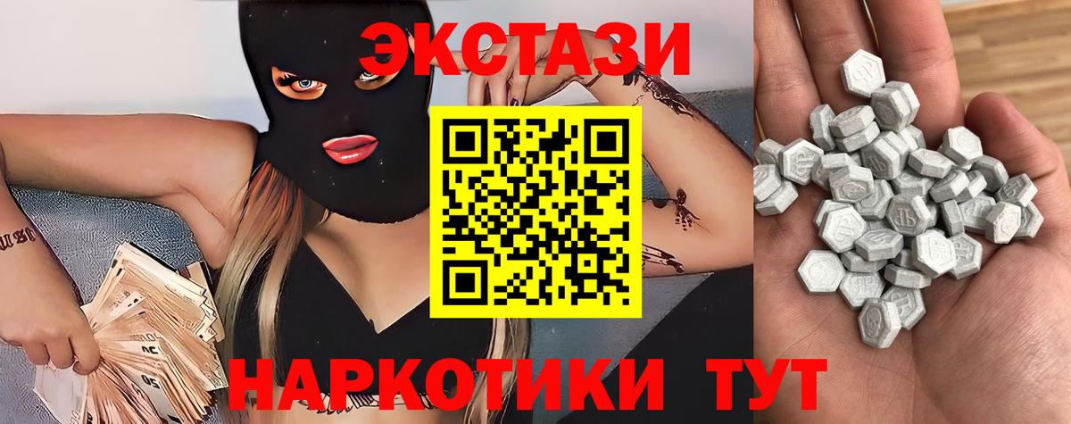 ЭКСТАЗИ  Экстази DUBAI  Ecstasy диски  Вход с VPN  Тавда 
