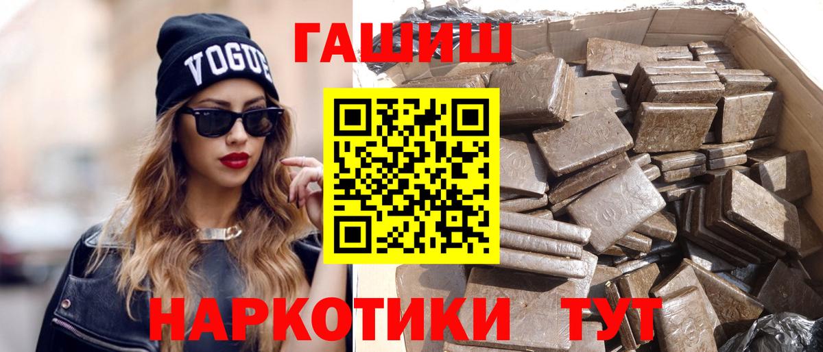 ГАШИШ гарик  Гашиш Cannabis  Вход с VPN  ГАШИШ  Тавда 