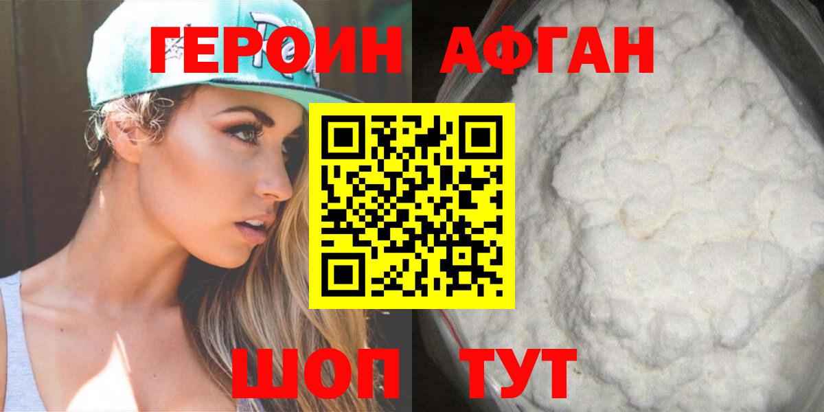 Героин герыч  ГЕРОИН  Тавда  Вход с VPN 
