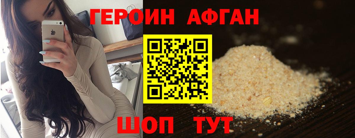 Героин герыч Тавда