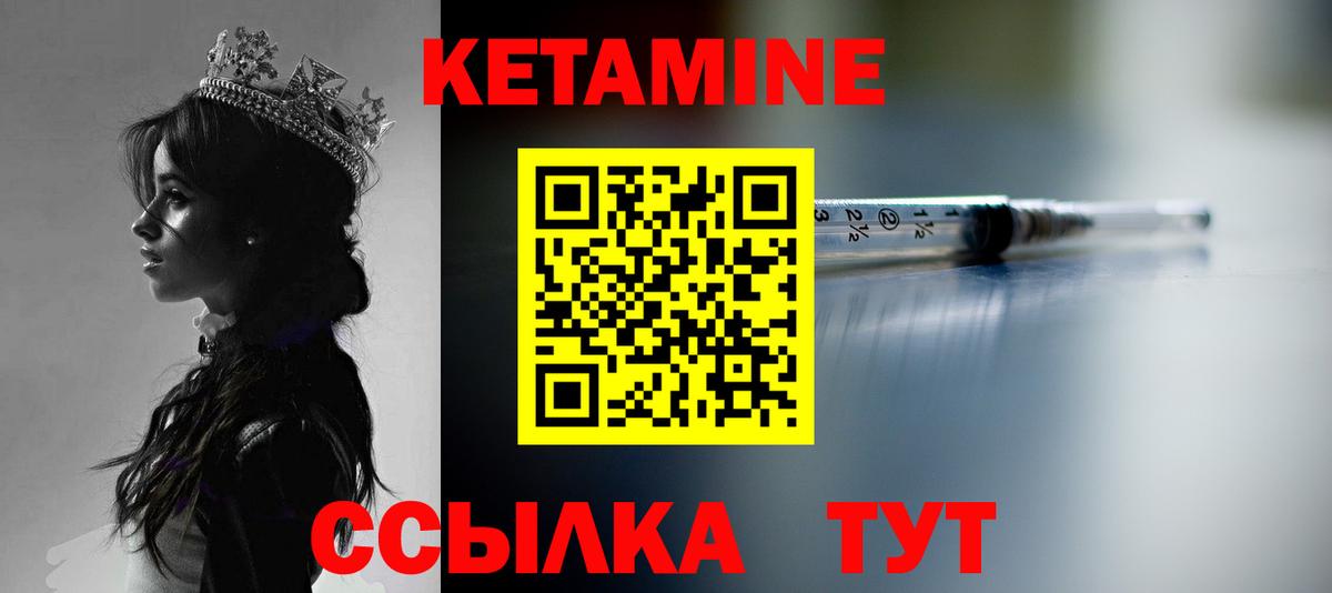 Тавда  Кетамин VHQ  КЕТАМИН ketamine  Вход с VPN 