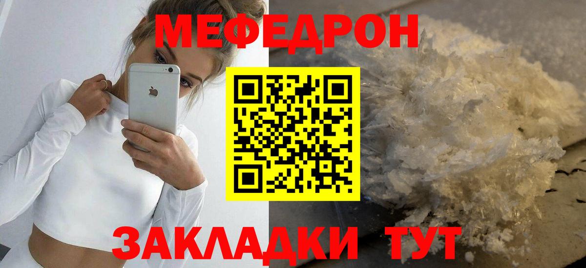Тавда  Меф мука  Мефедрон  Вход с VPN 