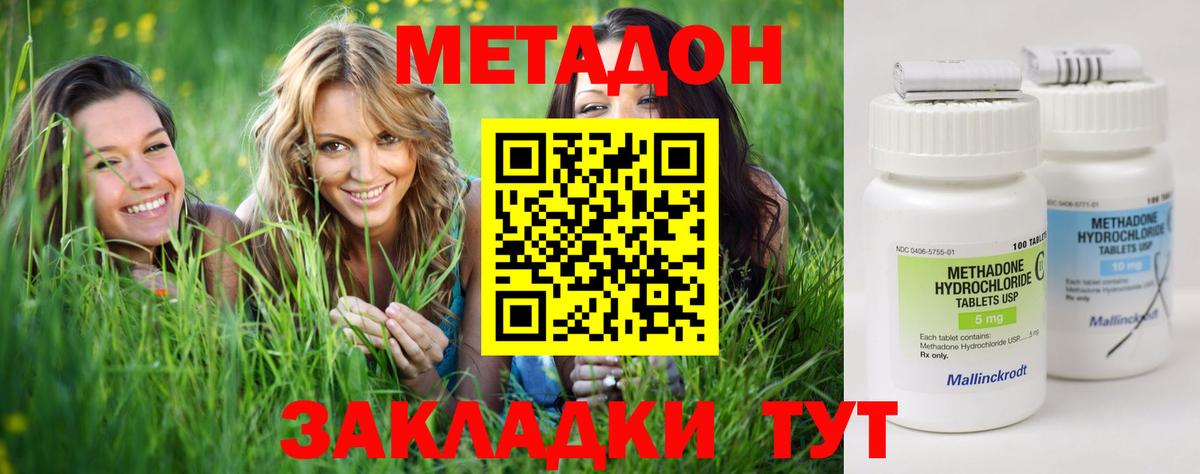 МЕТАДОН мёд Тавда