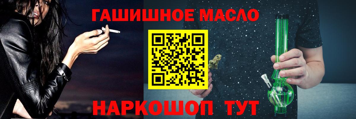 Тавда  ТГК THC oil  Вход с VPN  Дистиллят ТГК вейп с тгк 