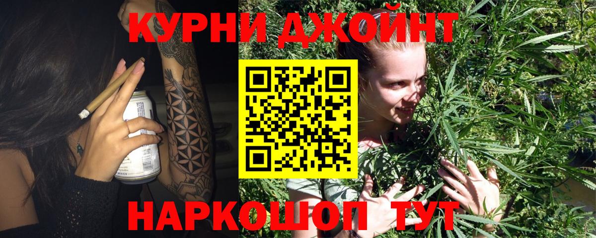 Бошки Шишки Ganja Тавда